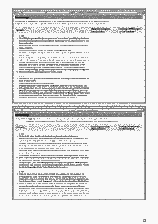 Vorschau Seite 12