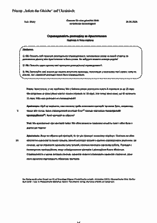 Vorschau Seite 17