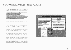 Vorschau Seite 20