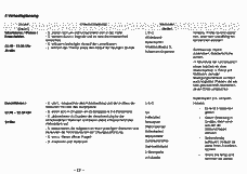 Vorschau Seite 12